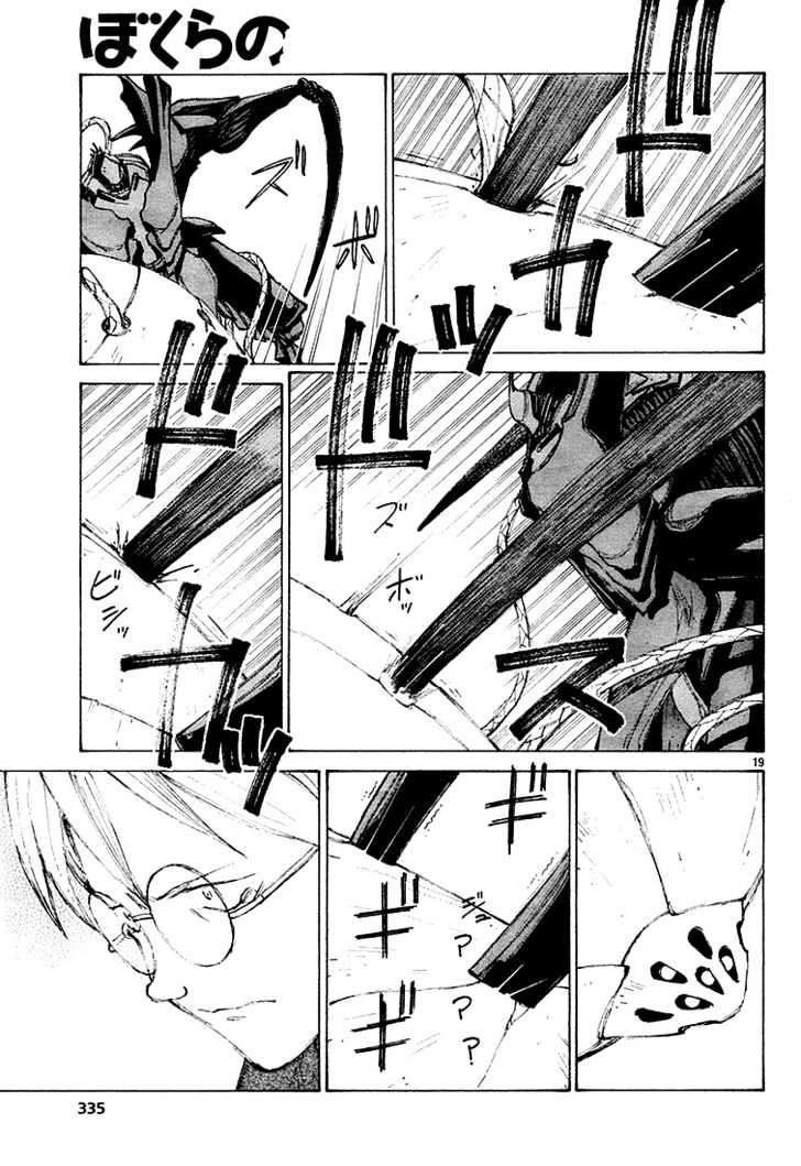 Read Bokurano (en) Manga Online