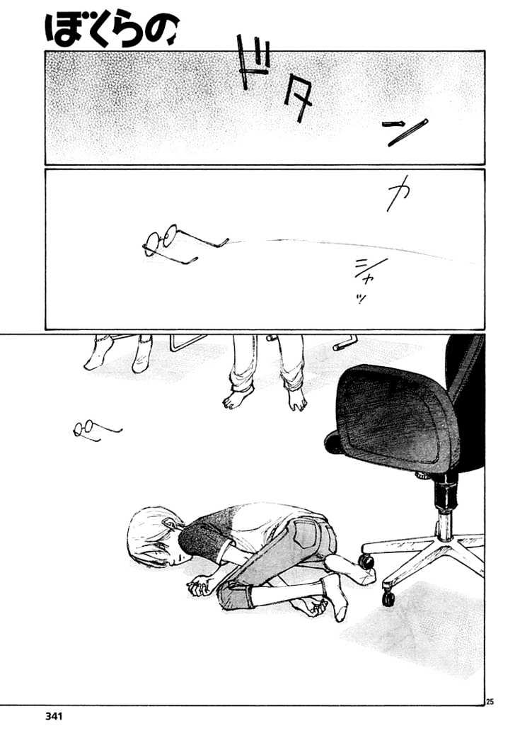 Read Bokurano (en) Manga Online