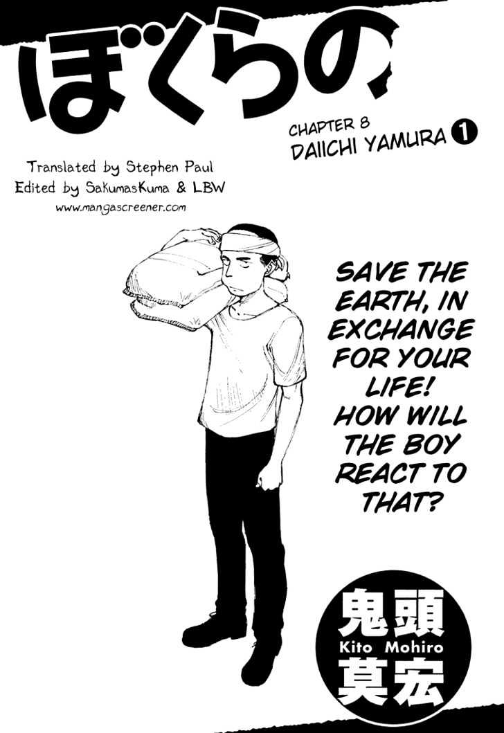 Read Bokurano (en) Manga Online
