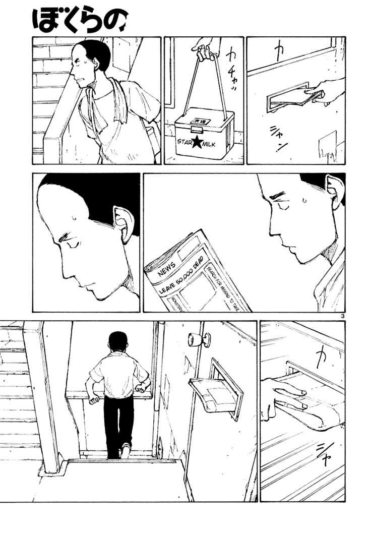 Read Bokurano (en) Manga Online