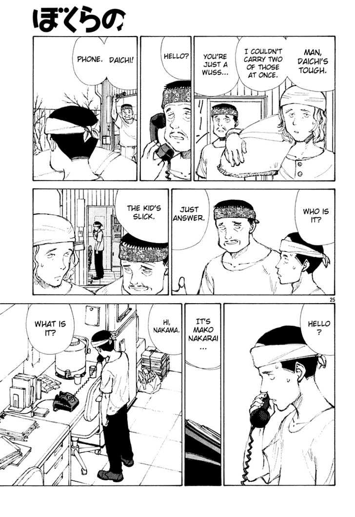 Read Bokurano (en) Manga Online