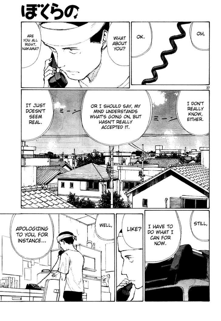 Read Bokurano (en) Manga Online