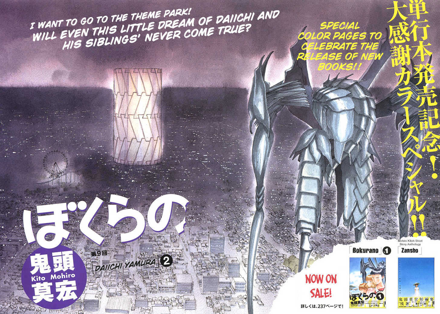Read Bokurano (en) Manga Online