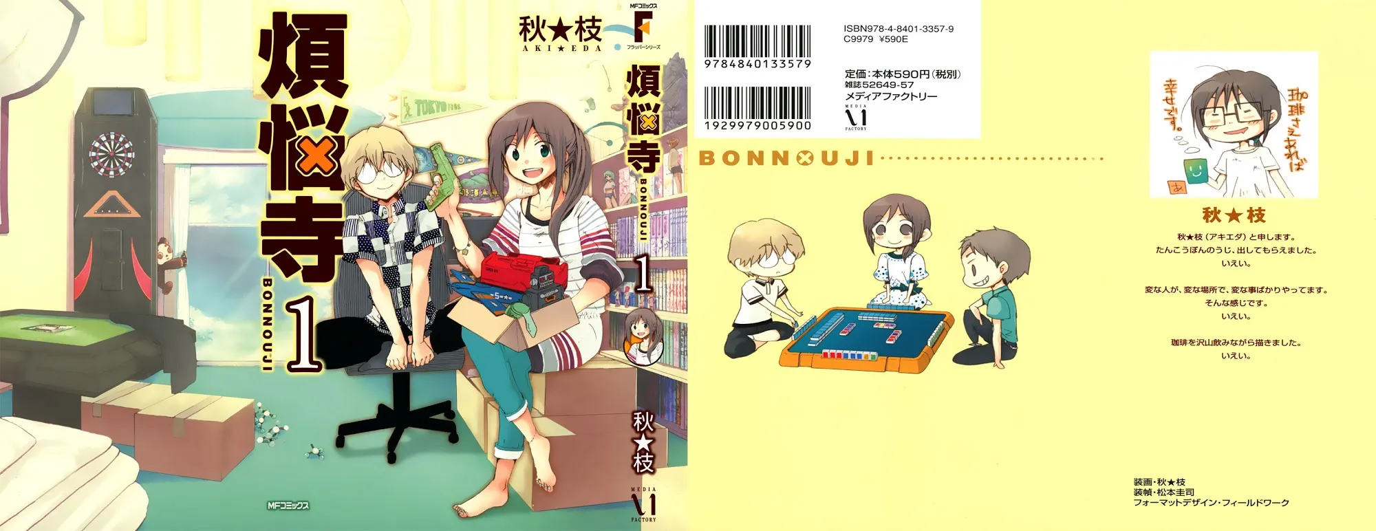 Read Bonnouji (en) Manga Online