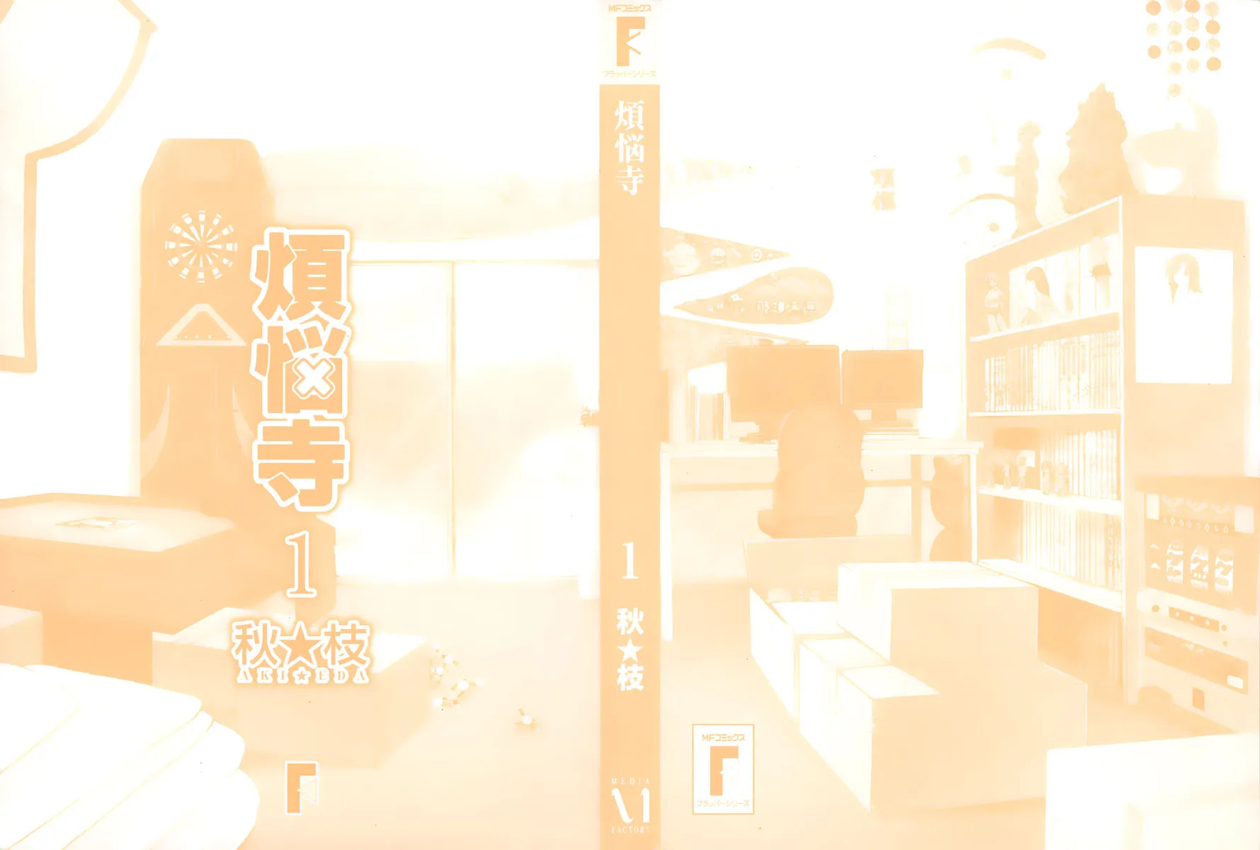 Read Bonnouji (en) Manga Online