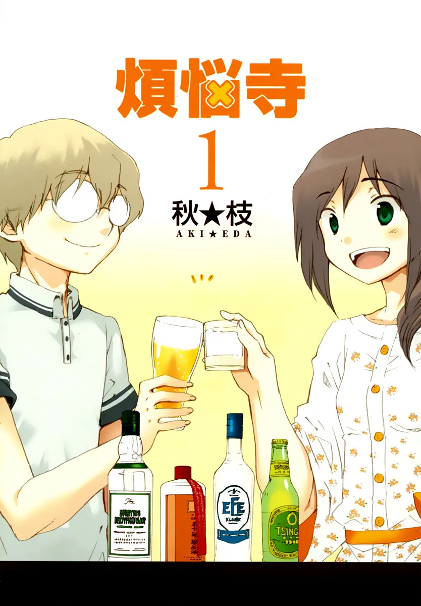 Read Bonnouji (en) Manga Online