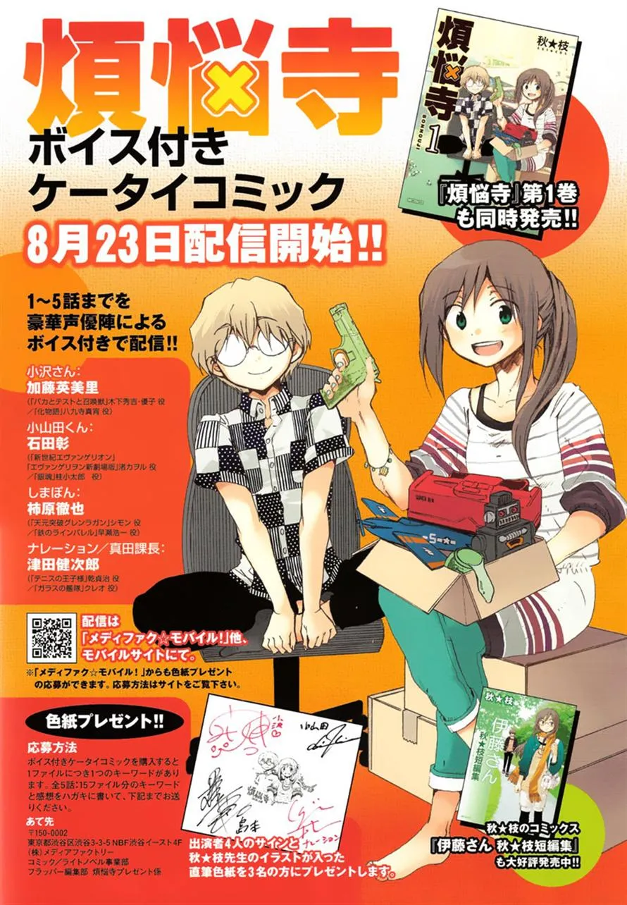 Read Bonnouji (en) Manga Online