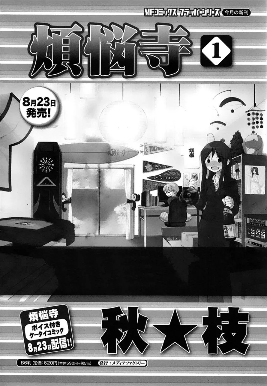 Read Bonnouji (en) Manga Online