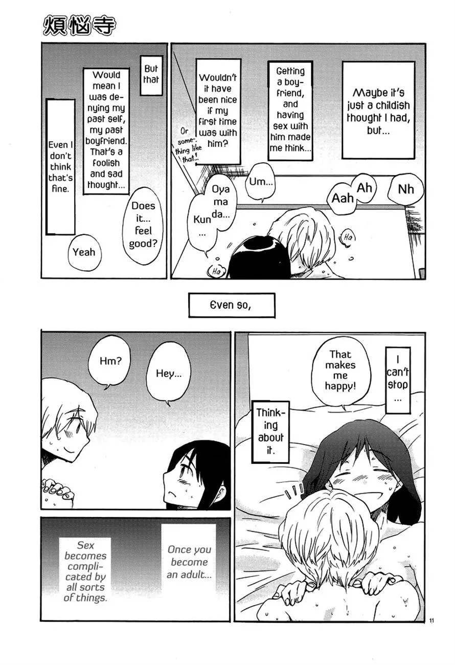 Read Bonnouji (en) Manga Online