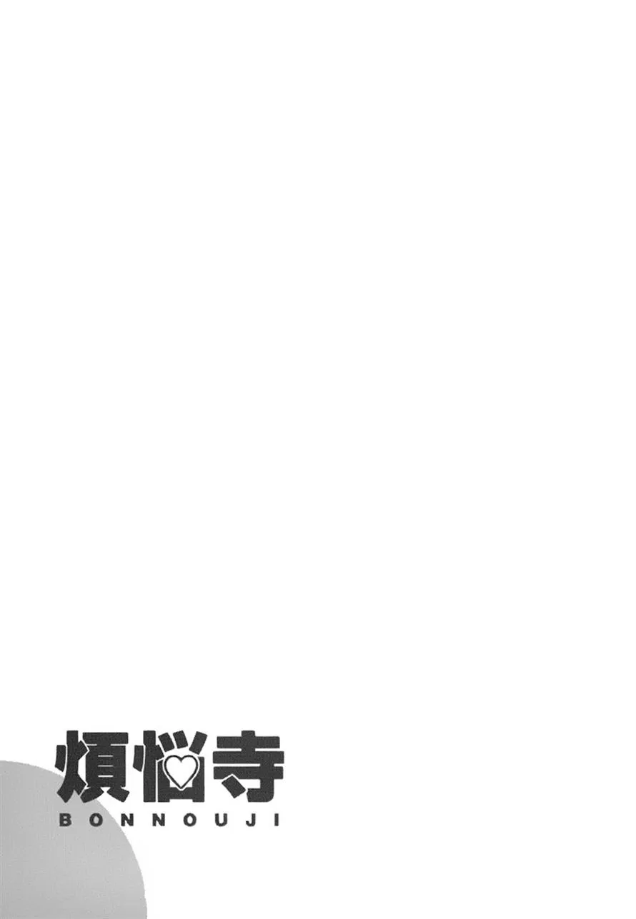Read Bonnouji (en) Manga Online