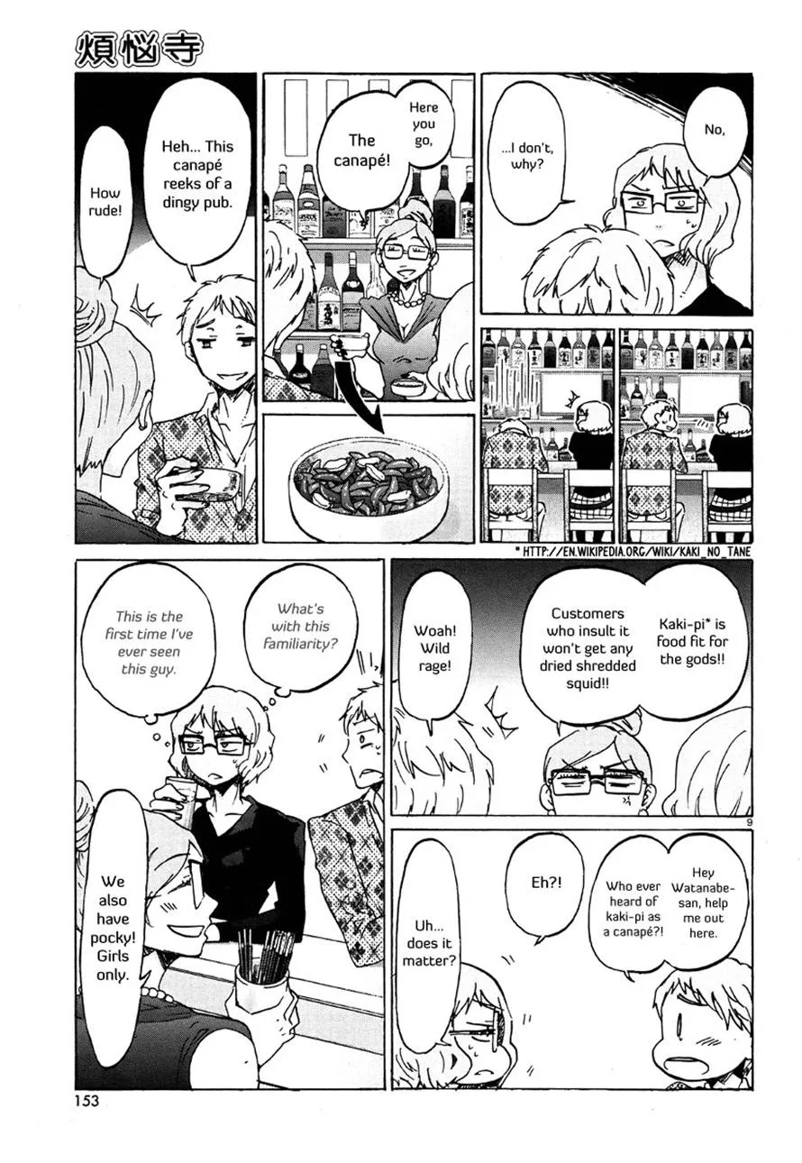 Read Bonnouji (en) Manga Online