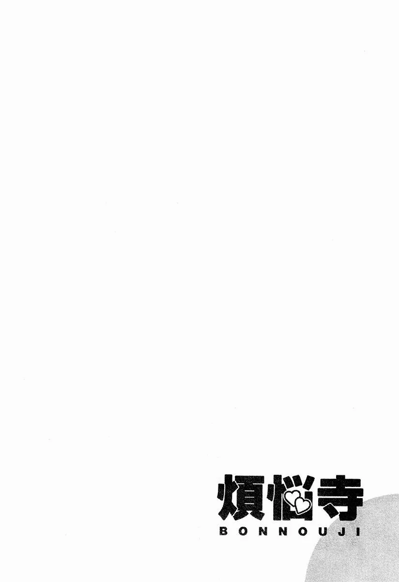 Read Bonnouji (en) Manga Online