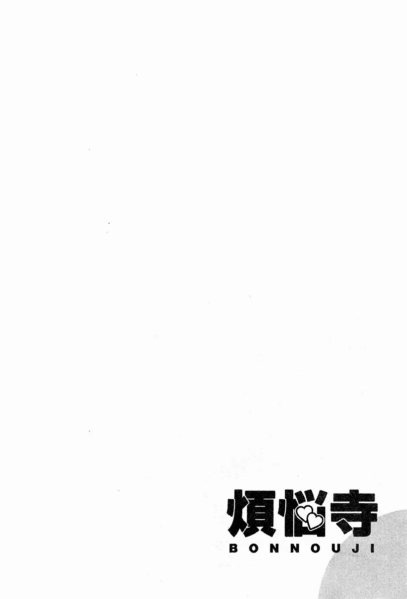 Read Bonnouji (en) Manga Online