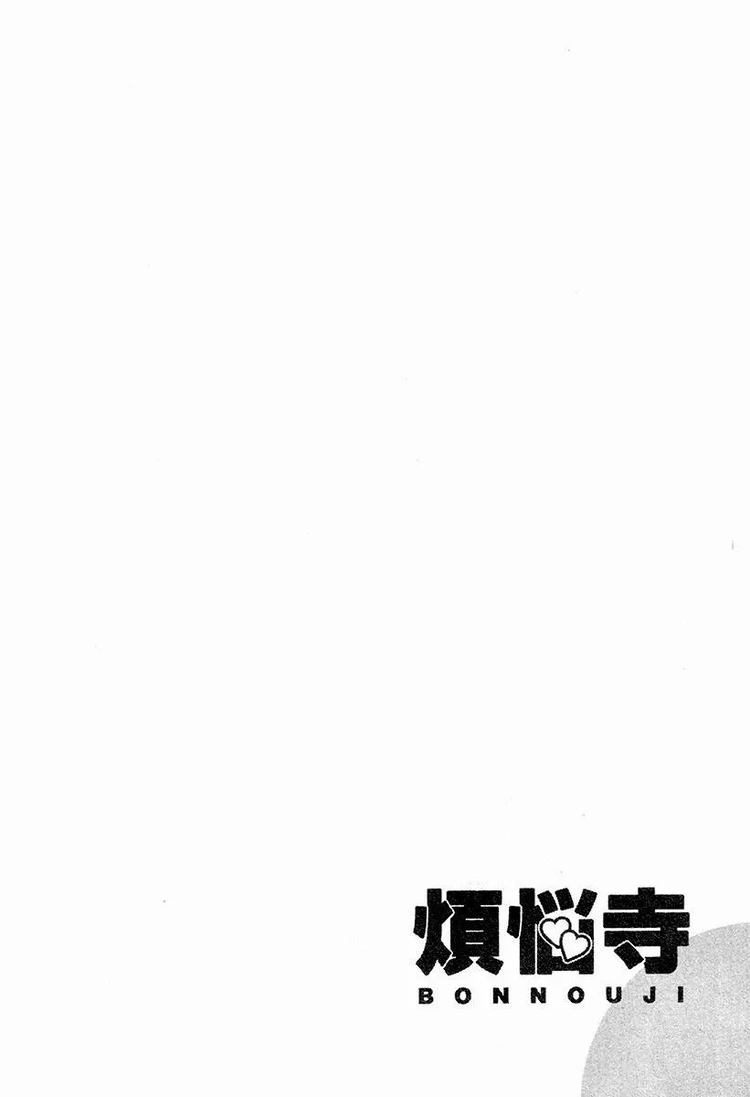 Read Bonnouji (en) Manga Online