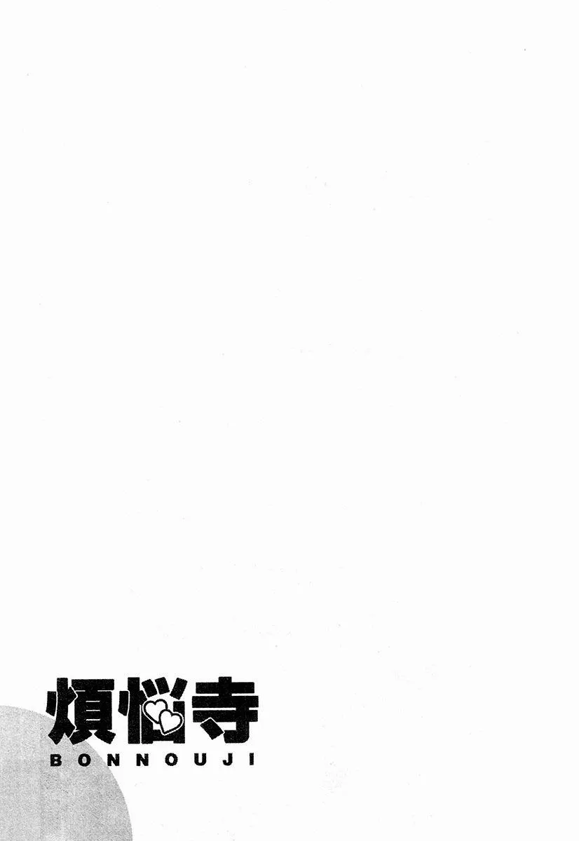 Read Bonnouji (en) Manga Online