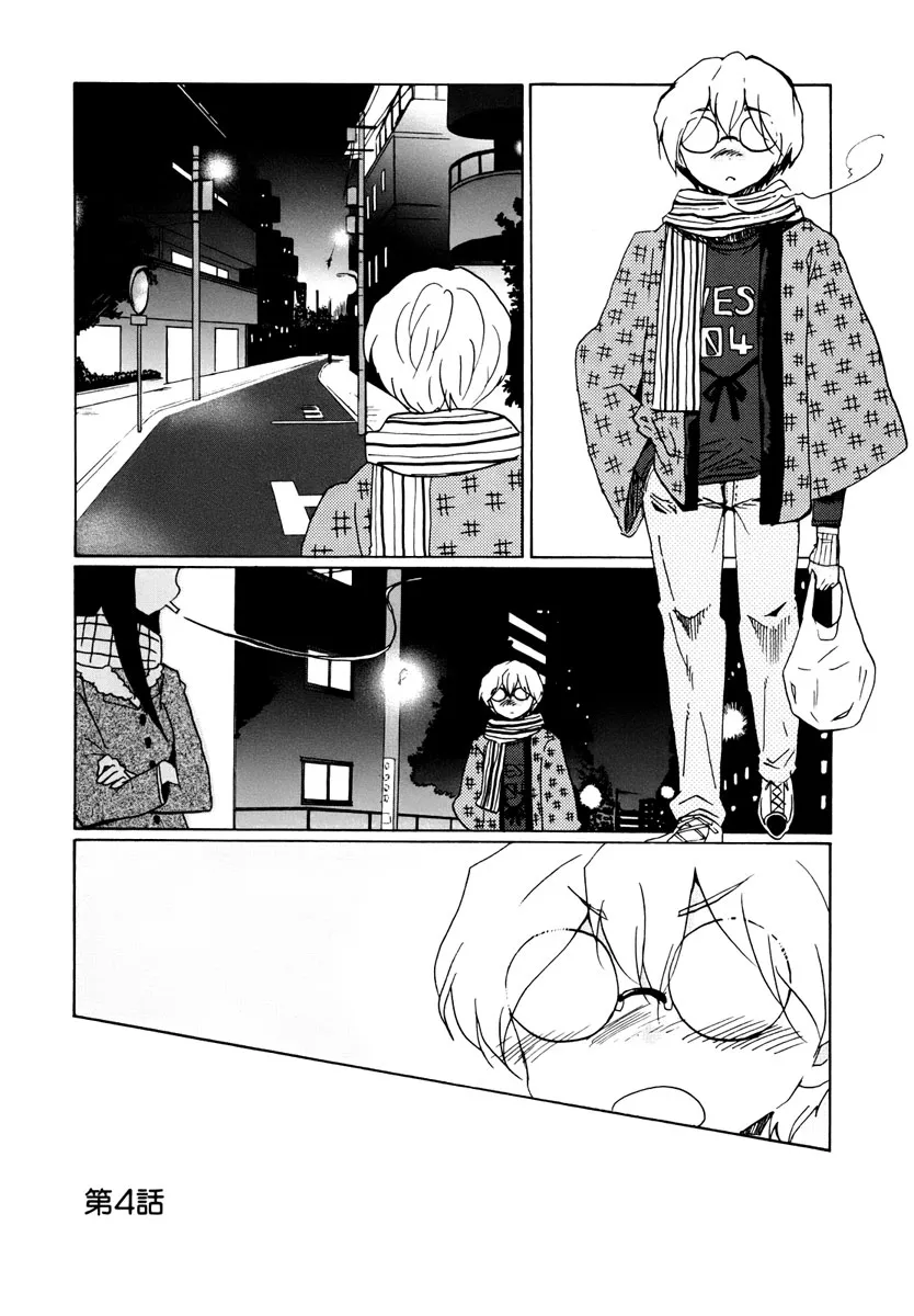 Read Bonnouji (en) Manga Online