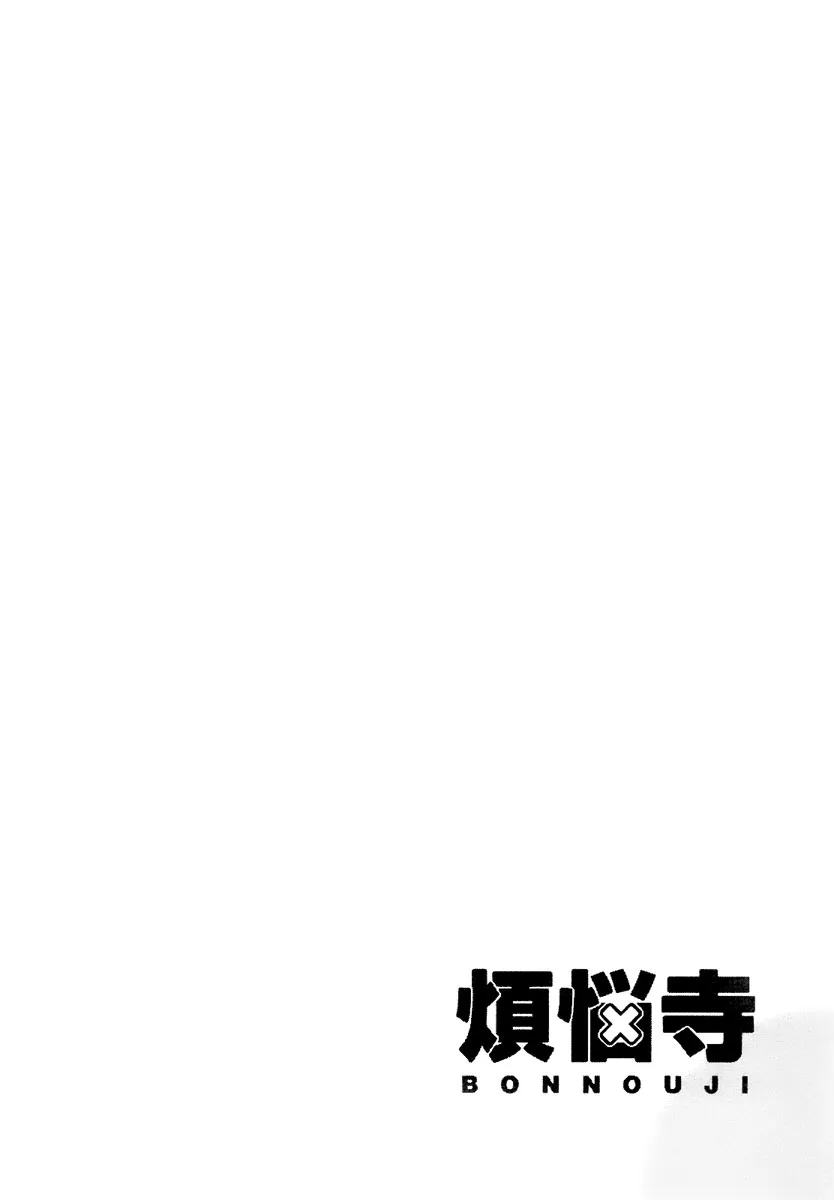 Read Bonnouji (en) Manga Online