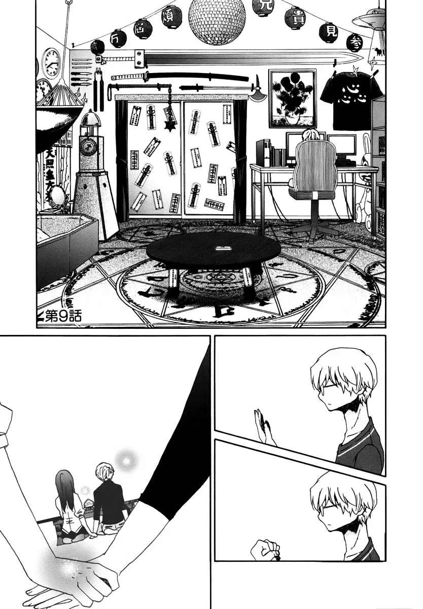 Read Bonnouji (en) Manga Online