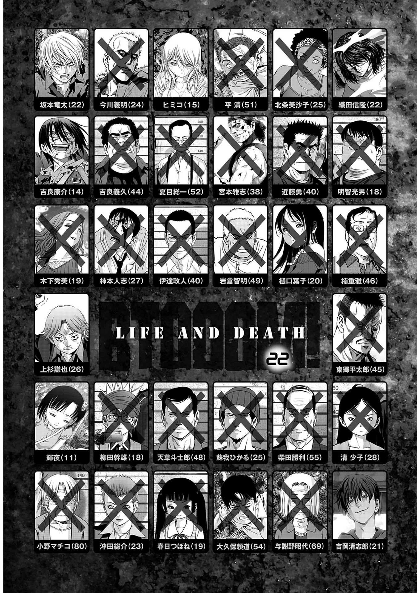 Read Btooom! (en) Manga Online