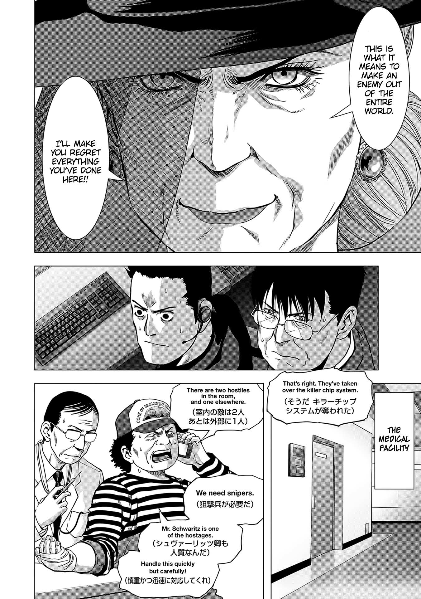 Read Btooom! (en) Manga Online