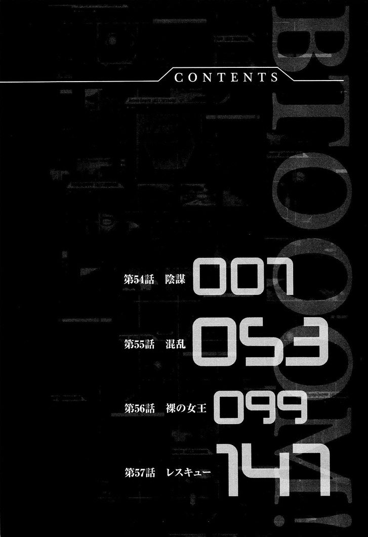 Read Btooom! (en) Manga Online