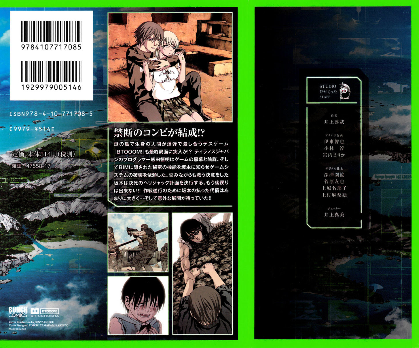 Read Btooom! (en) Manga Online
