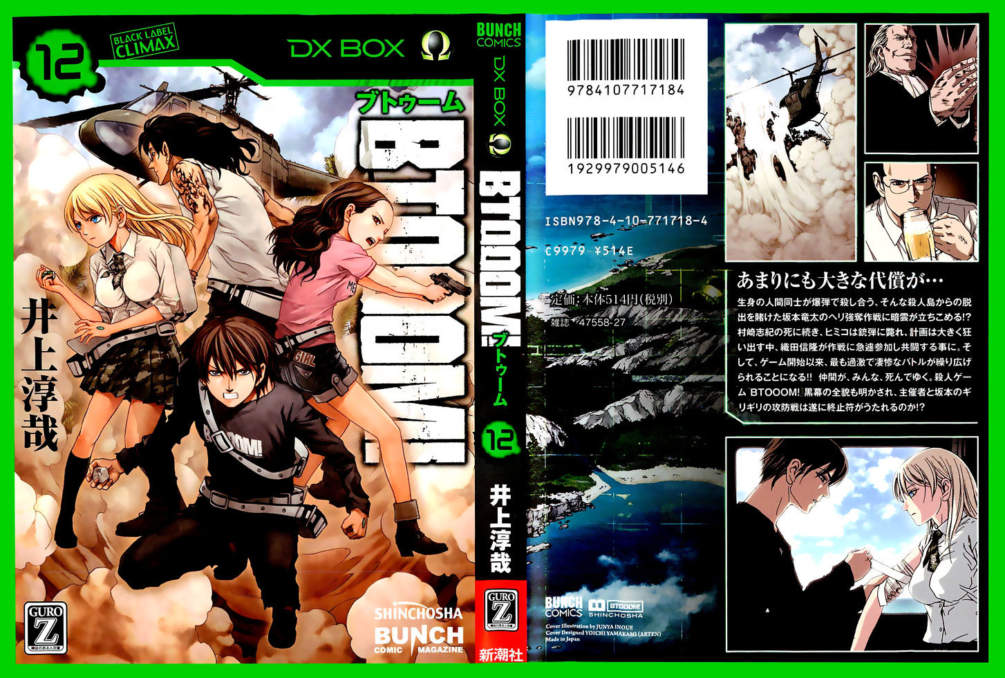 Read Btooom! (en) Manga Online