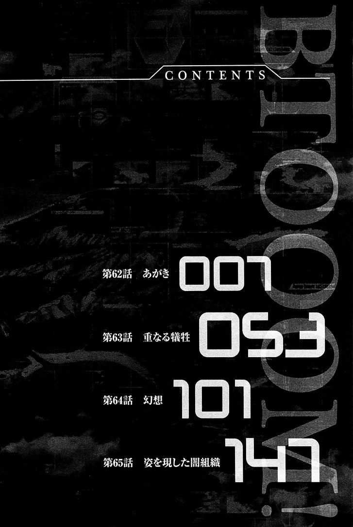 Read Btooom! (en) Manga Online