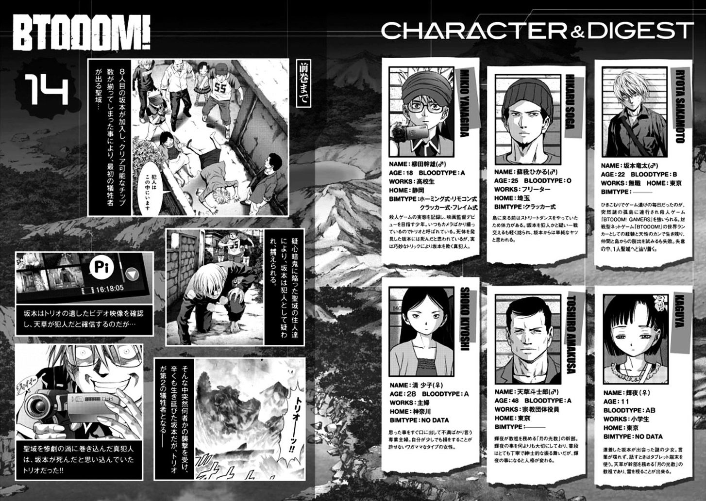 Read Btooom! (en) Manga Online