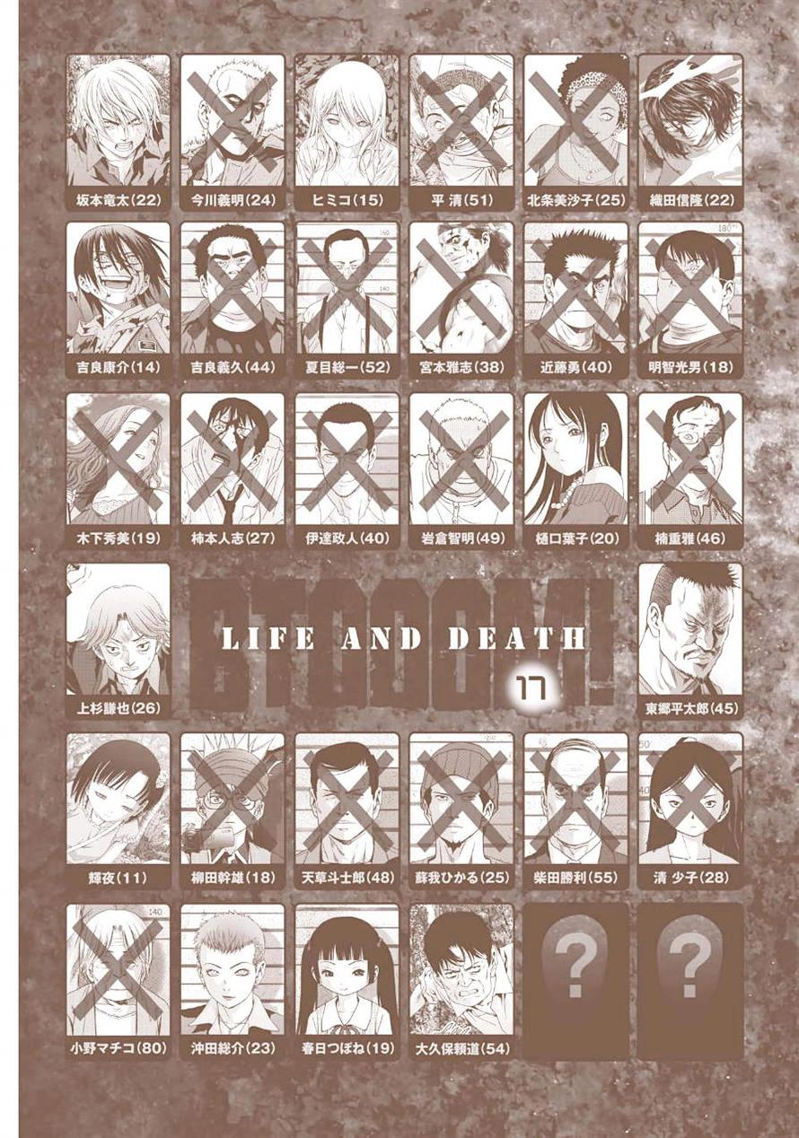 Read Btooom! (en) Manga Online