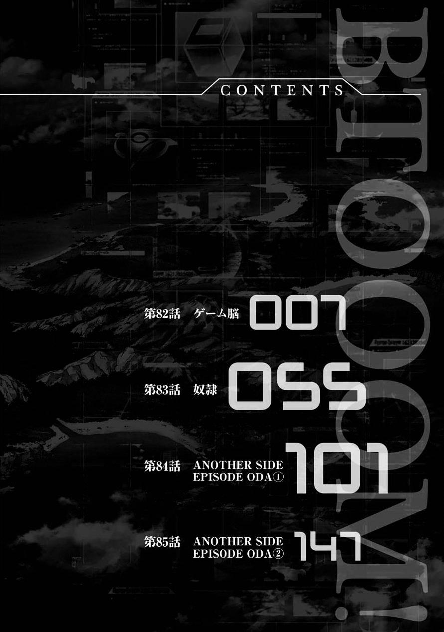 Read Btooom! (en) Manga Online