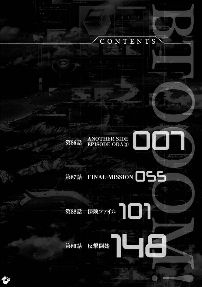 Read Btooom! (en) Manga Online