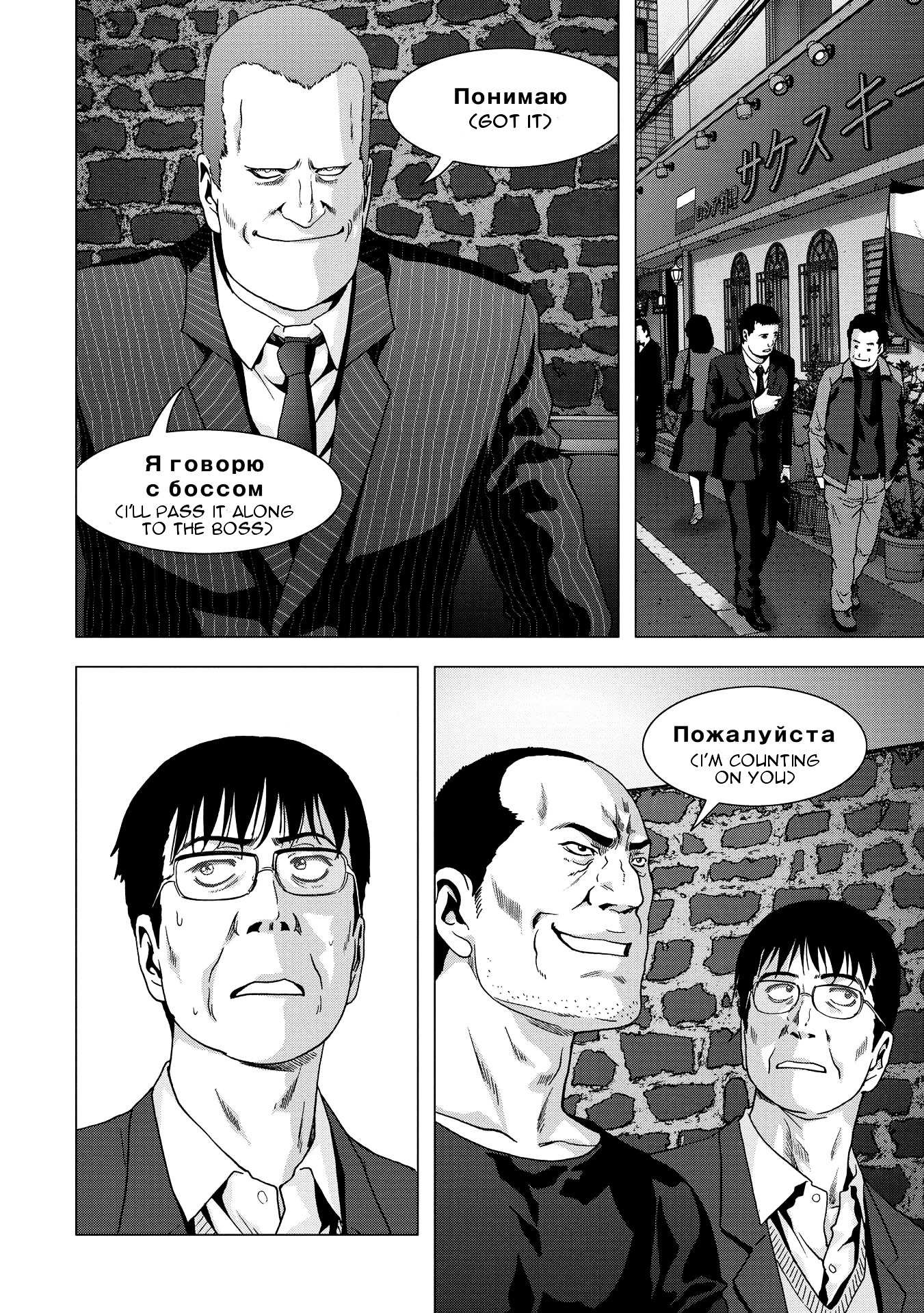 Read Btooom! (en) Manga Online