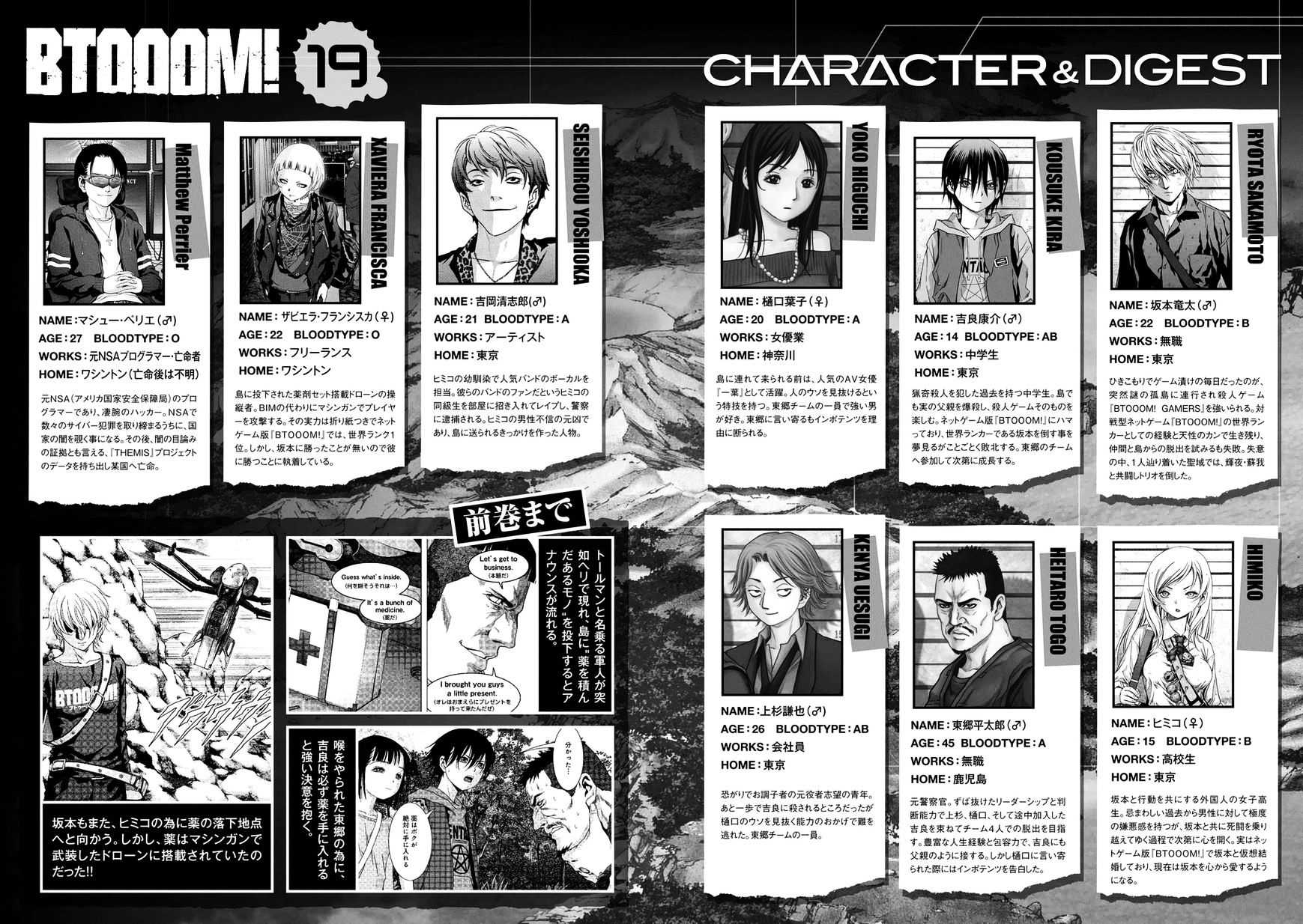 Read Btooom! (en) Manga Online