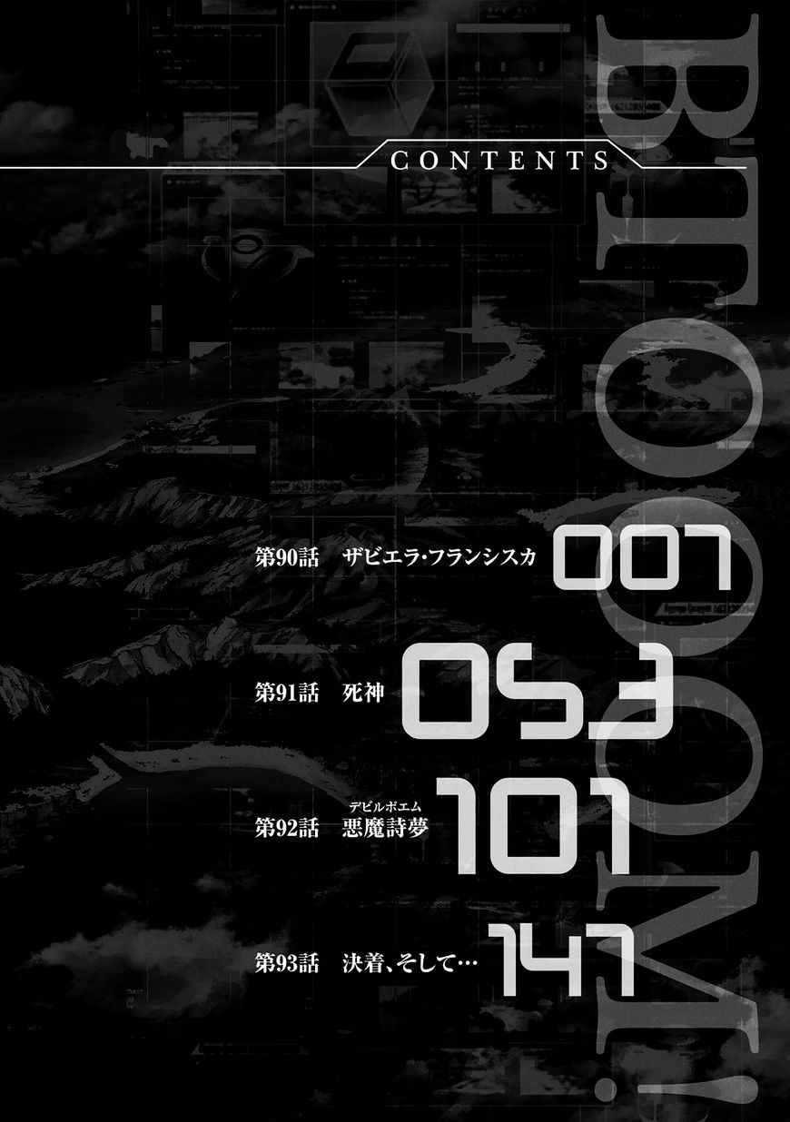 Read Btooom! (en) Manga Online