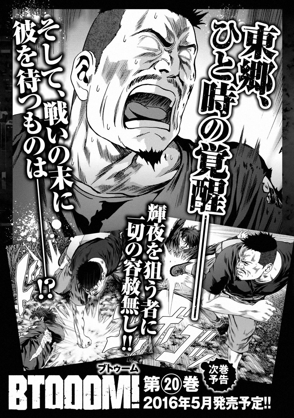 Read Btooom! (en) Manga Online