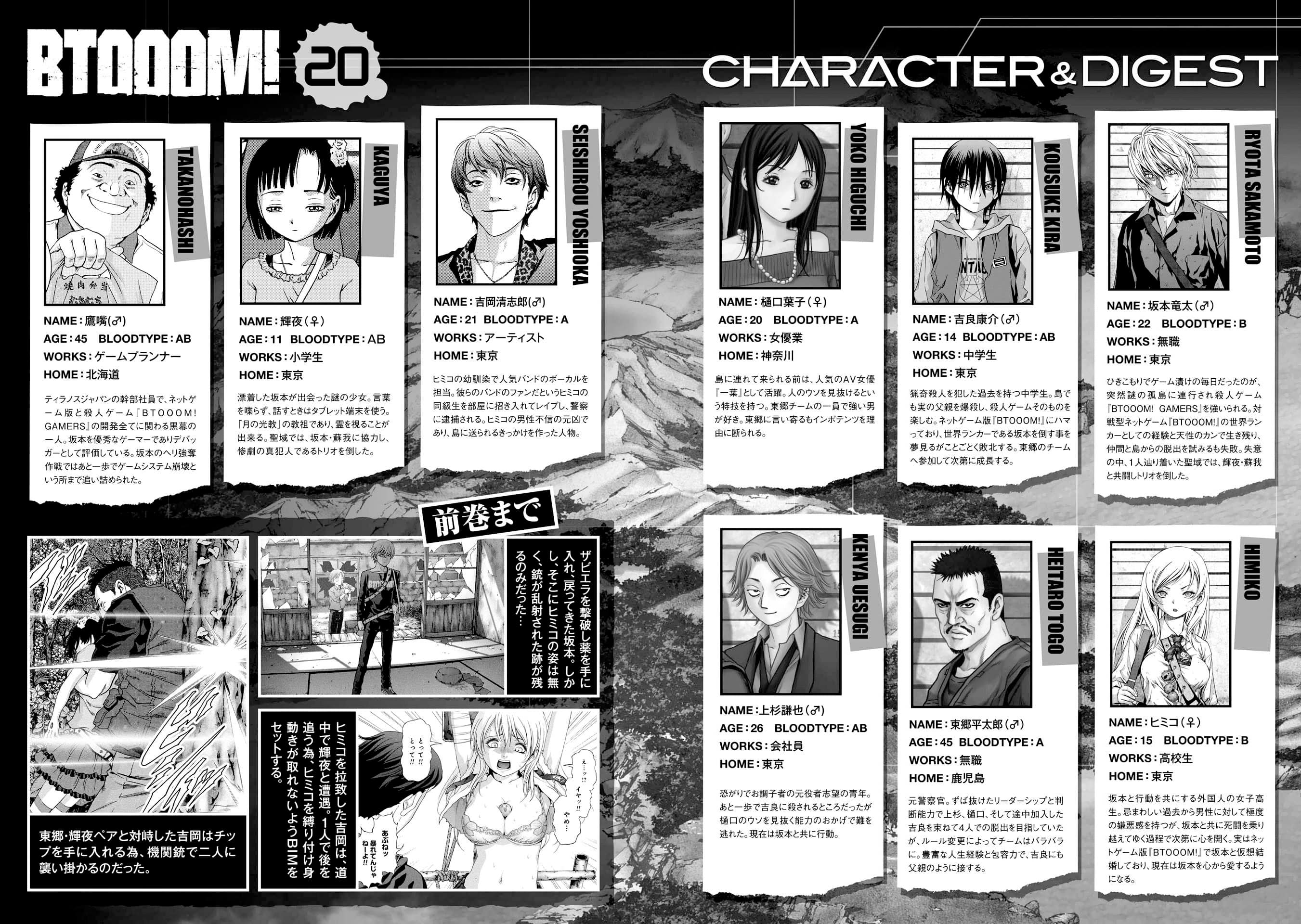 Read Btooom! (en) Manga Online