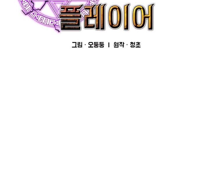 Read Bug Player (en) Manga Online