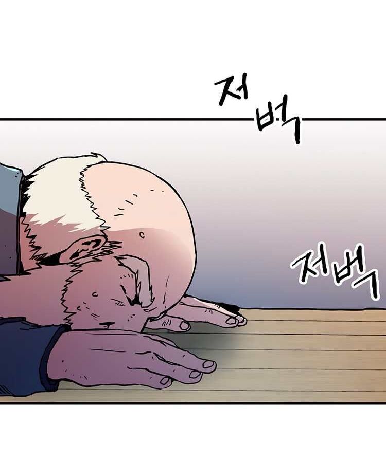 Read Bug Player (en) Manga Online