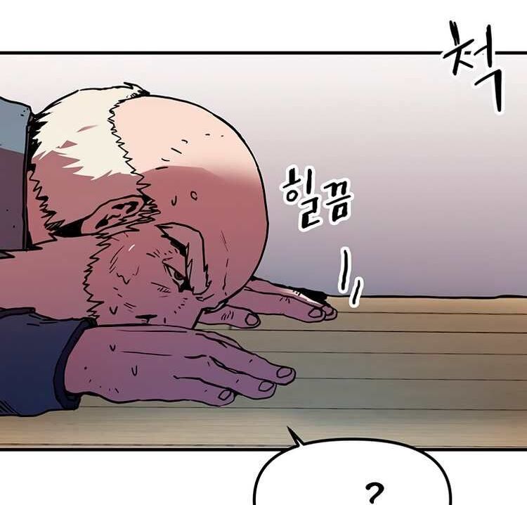 Read Bug Player (en) Manga Online