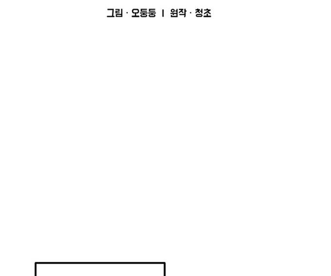 Read Bug Player (en) Manga Online