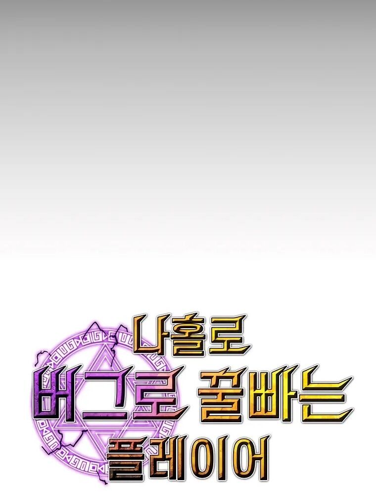 Read Bug Player (en) Manga Online
