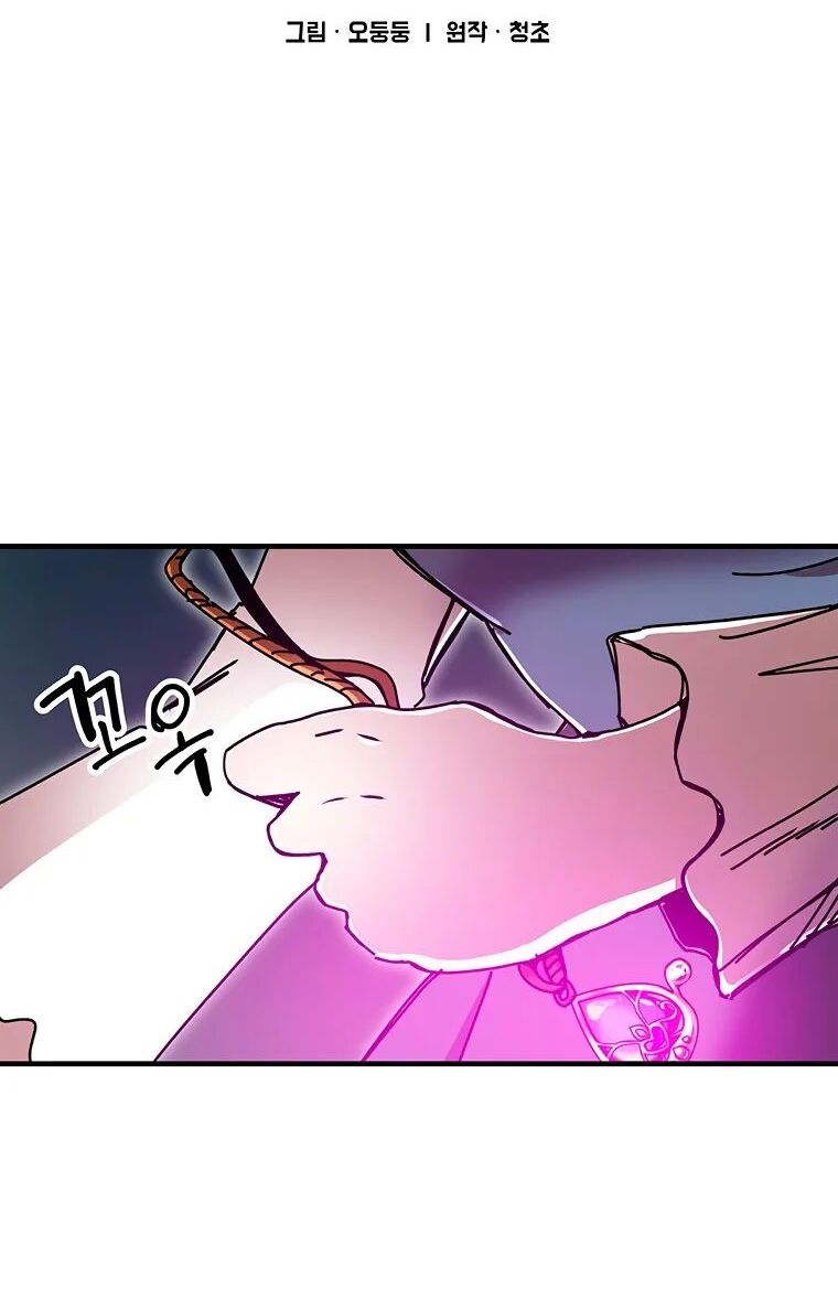 Read Bug Player (en) Manga Online