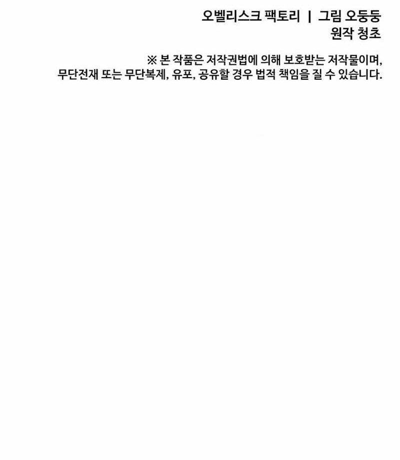 Read Bug Player (en) Manga Online