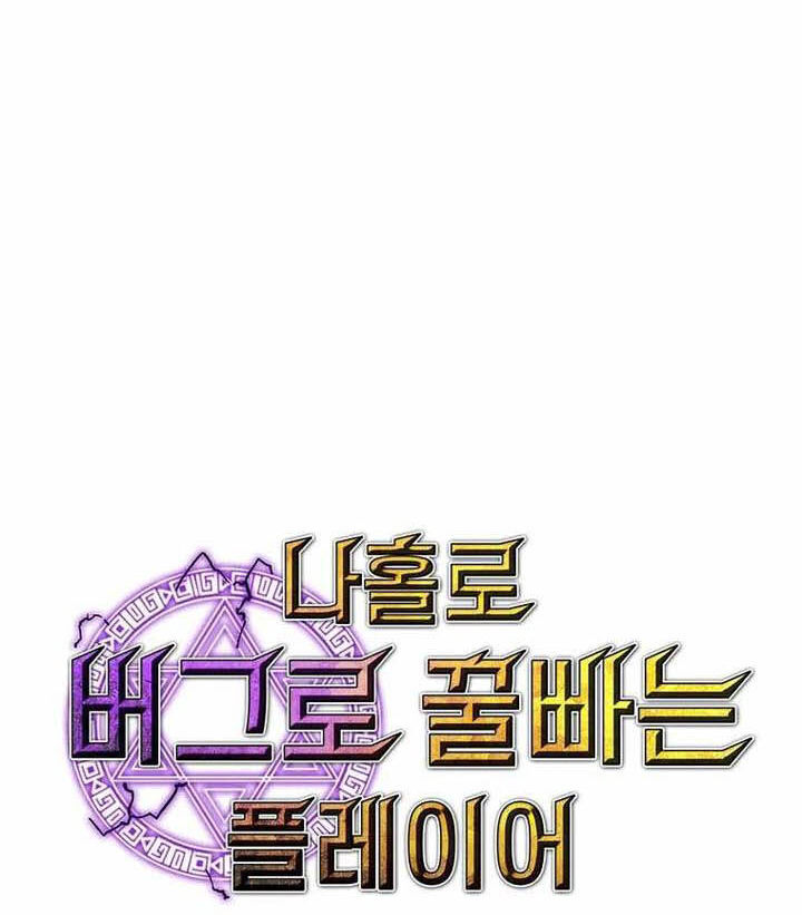 Read Bug Player (en) Manga Online