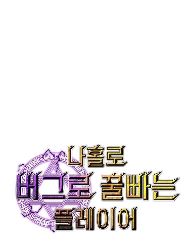 Read Bug Player (en) Manga Online