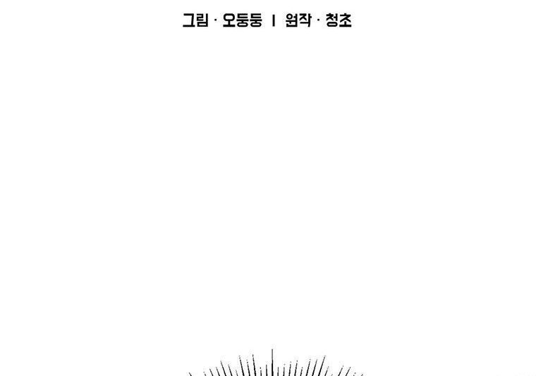 Read Bug Player (en) Manga Online