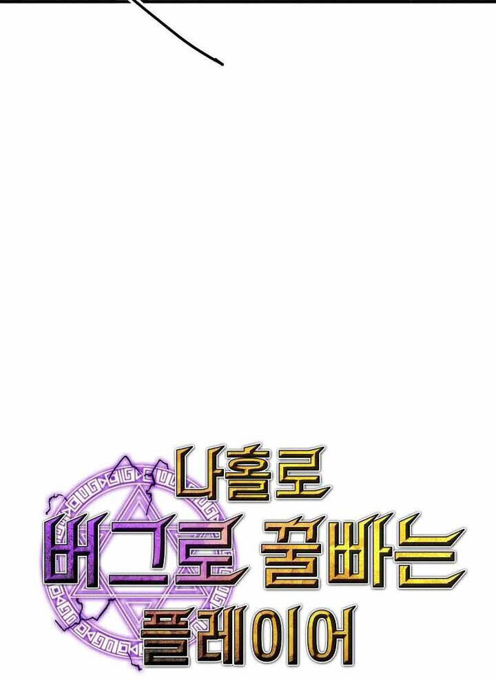 Read Bug Player (en) Manga Online