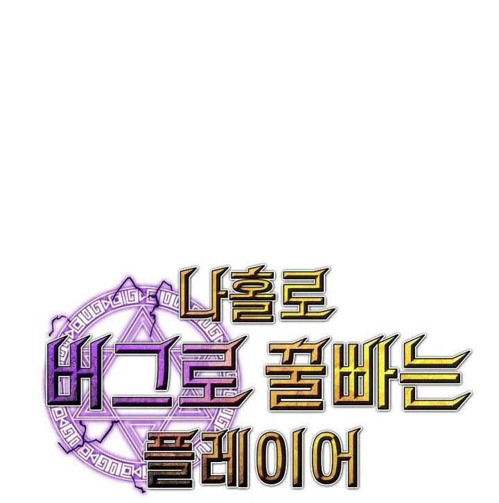 Read Bug Player (en) Manga Online