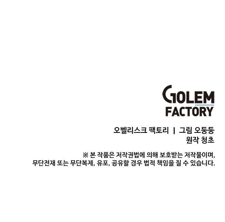 Read Bug Player (en) Manga Online